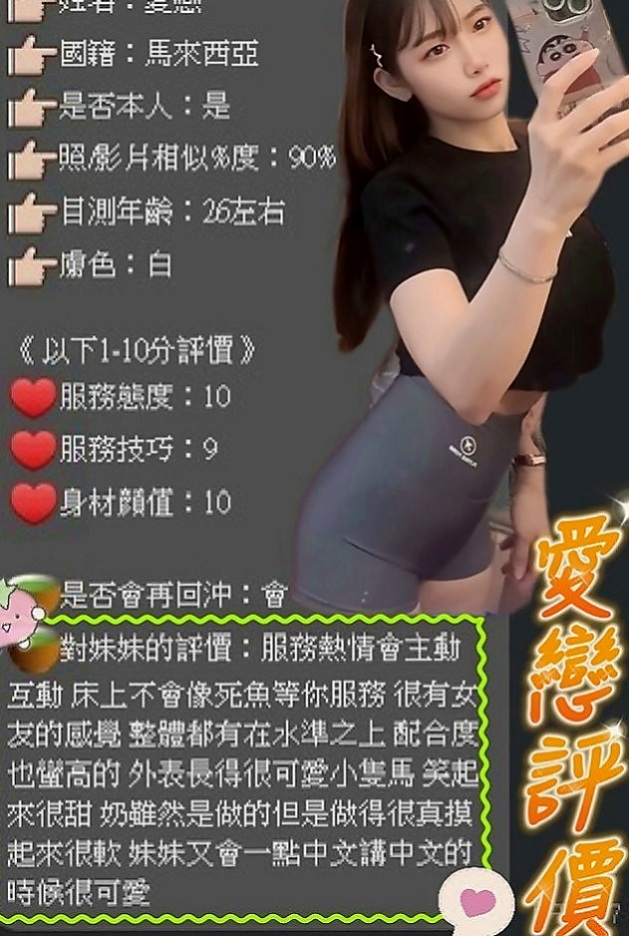 東山外送茶：又槐 |小隻馬學生妹|167cm|47kg|C杯|19y|