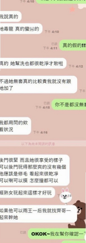六龜找小姐：平凝 |老闆秘書|169cm|49kg|D杯|19y|