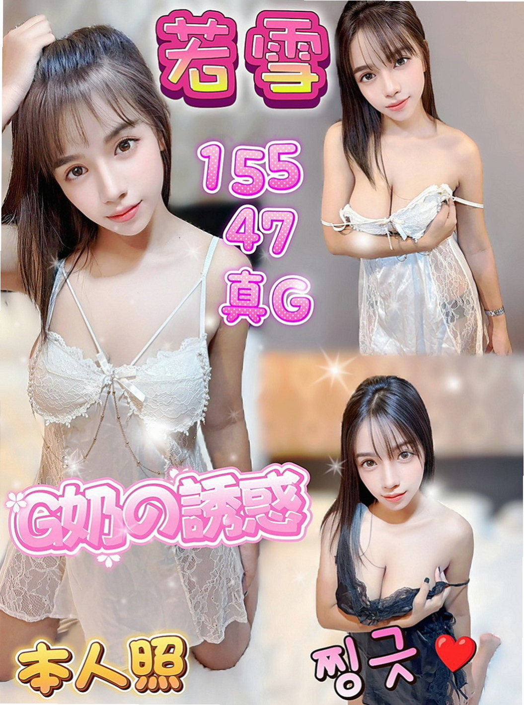 新營叫小姐：培培 |私兼名模|167cm|49kg|E杯|23y|