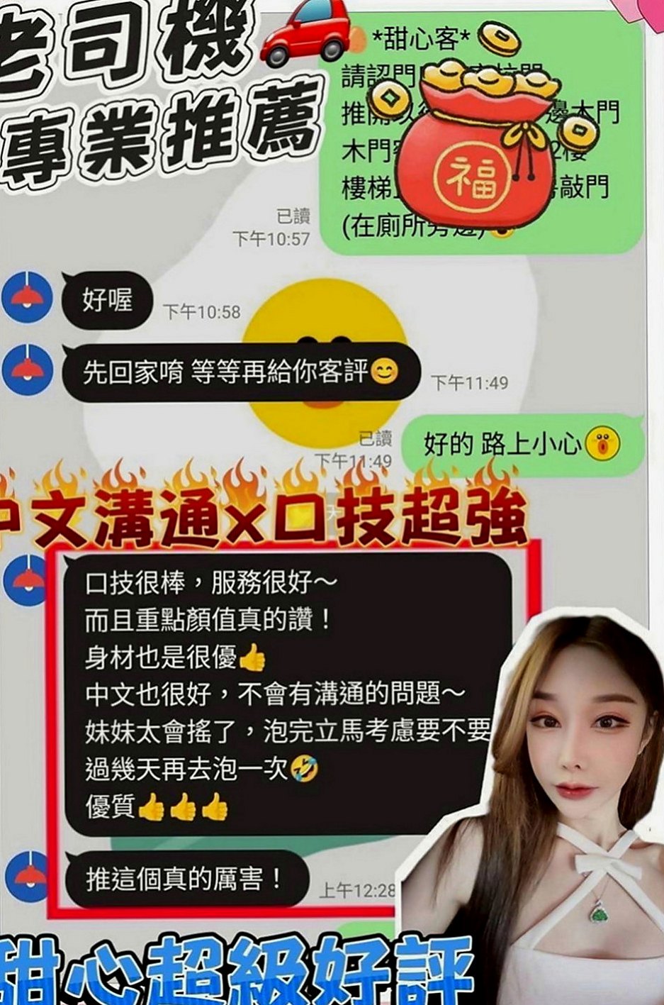 雲林外送茶|叫小姐：小雪 |時尚夜店妹|168cm|50kg|E杯|20y|