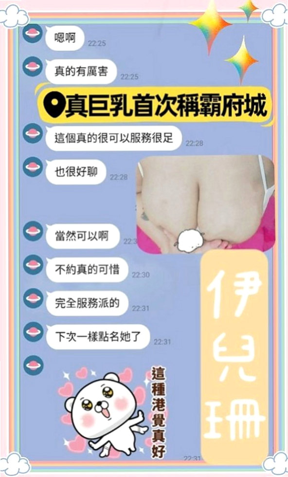 彰化外送茶|找小姐：妙蓮 |空姐|170cm|52kg|C杯|24y|