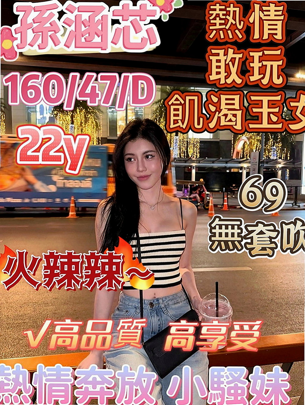 白河外賣茶：心月 |補習老師|165cm|53kg|E杯|18y|