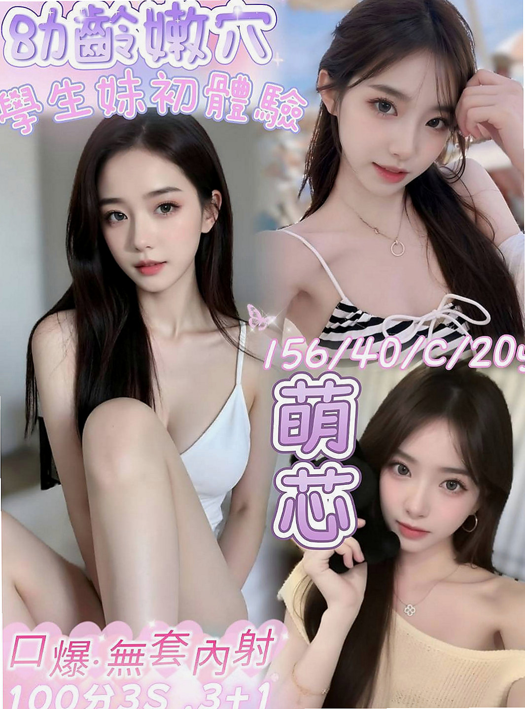 中壢找援：沐浴 |初下海學生咩|169cm|52kg|C杯|23y|