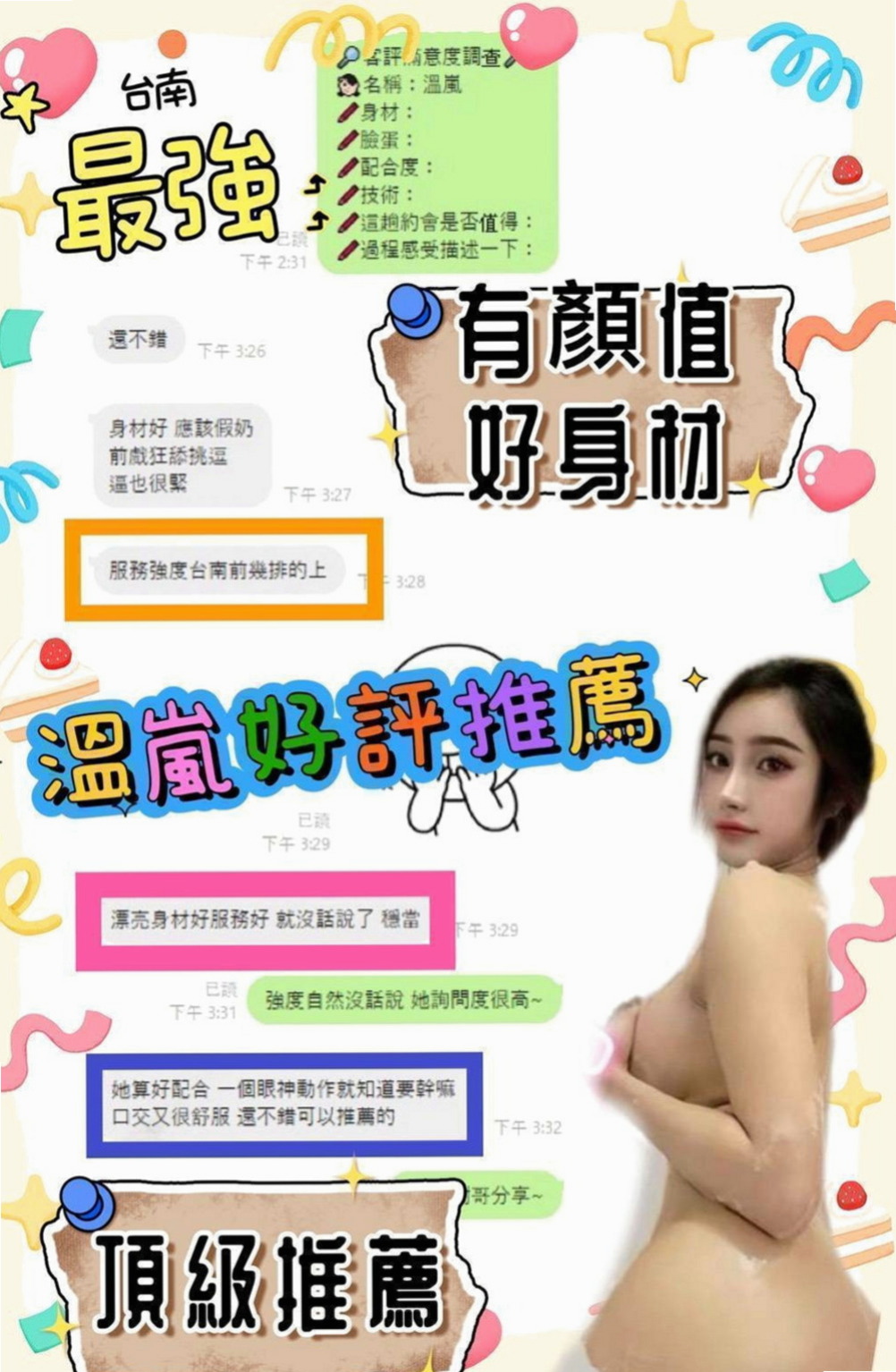 甲仙外送茶：維琪 |小蘿莉學生妹|164cm|55kg|E杯|24y|