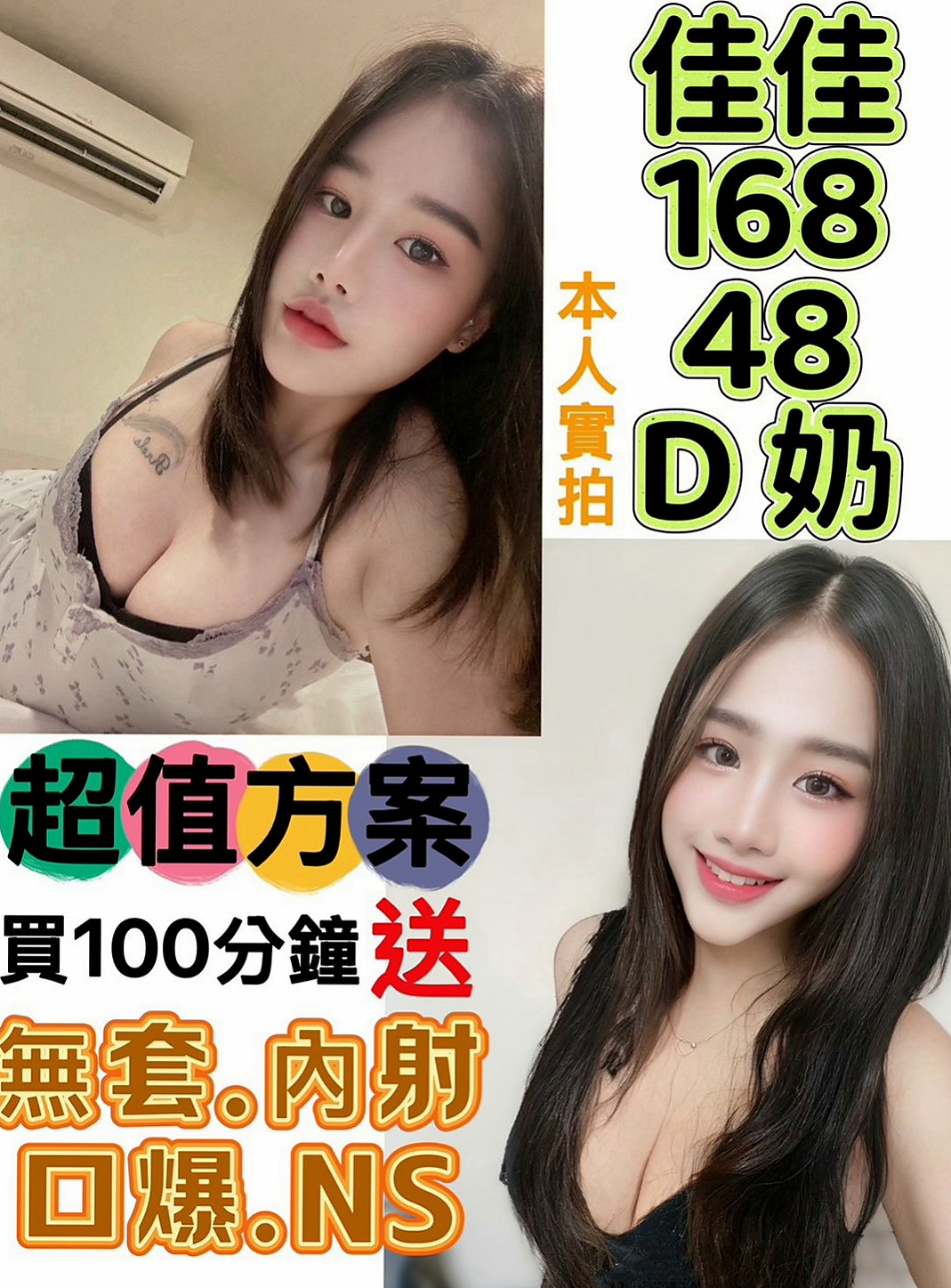 龜山一夜情：米兒 |外商秘書|163cm|42kg/|D杯|18y|