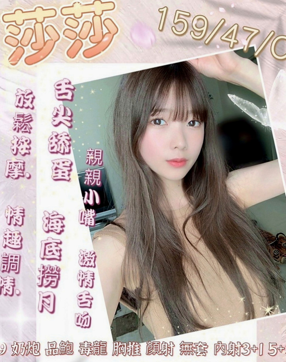 六龜叫茶：雙萍 |夜店女神|169cm|43kg/|C杯|18y|