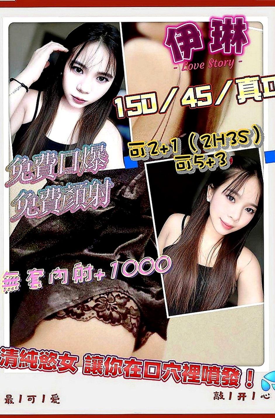 大社按摩外送：若翾 |營銷部助理|163cm|43kg/|C杯|24y|