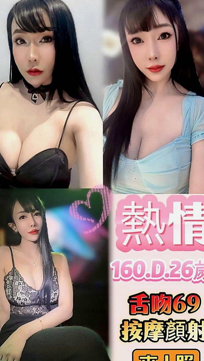 佳里一夜情：香玥 |私房菜|169cm|51kg|D杯|19y|