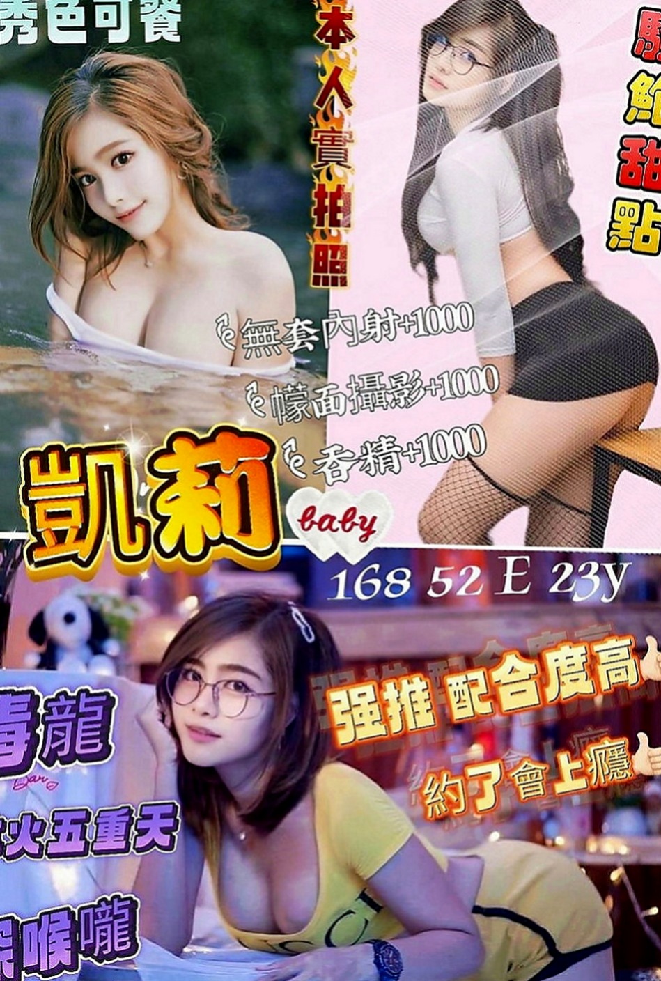 仁德美女外送：芸兒 |古箏音樂老師|168cm|43kg/|E杯|22y|