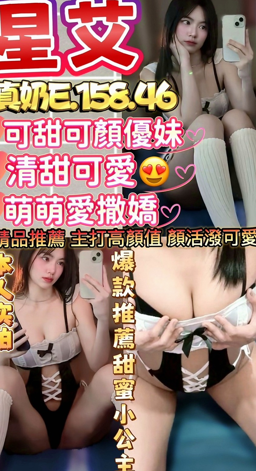 關廟品茶：雨彤 |雙面伊人|166cm|45kg/|E杯|22y|