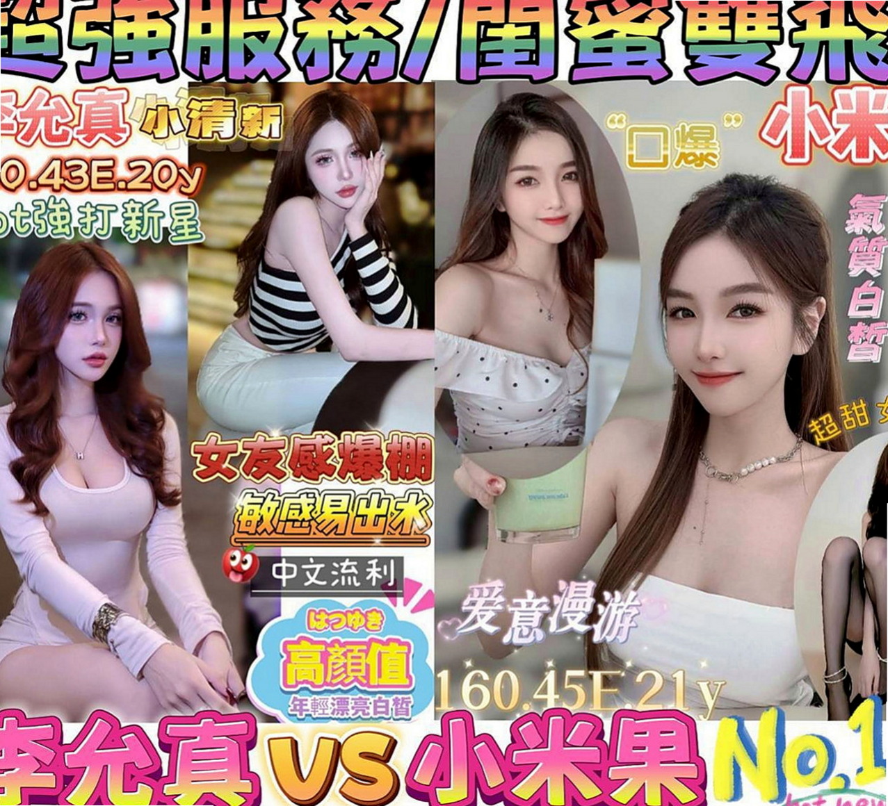 宜蘭外出：楊麗萍 |小女人|166cm|45kg/|C杯|18y|