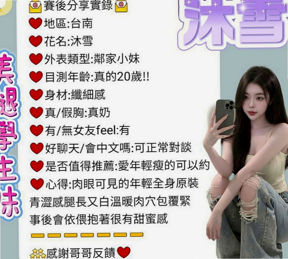 新北外約茶|八大娛樂網：菲菲 |外語老師|164cm|46kg|D杯|21y|